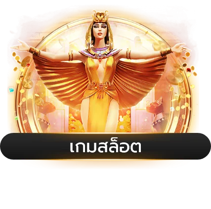 สล็อตออนไลน์ G2G2882 รวมค่ายเกมสล็อตชั้นนำ